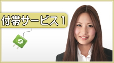 弁護士費用保険Mikataの付帯サービス